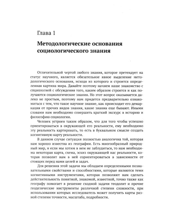 Технологии манипуляций массами: реклама, маркетинг, PR, GR (когнитивный подход). 2-е изд