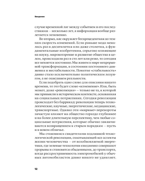 От золота до биткоина 2.0
