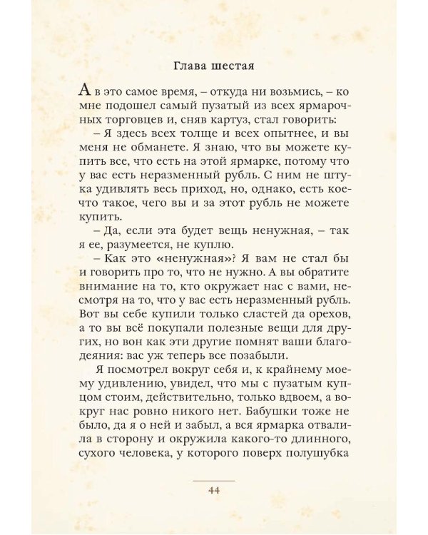 Святочные рассказы