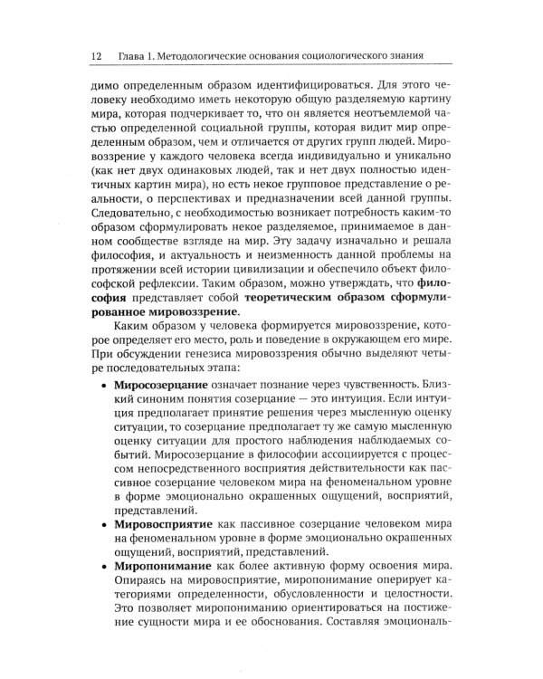 Технологии манипуляций массами: реклама, маркетинг, PR, GR (когнитивный подход). 2-е изд