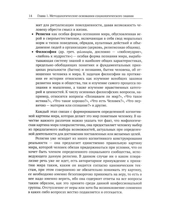 Технологии манипуляций массами: реклама, маркетинг, PR, GR (когнитивный подход). 2-е изд