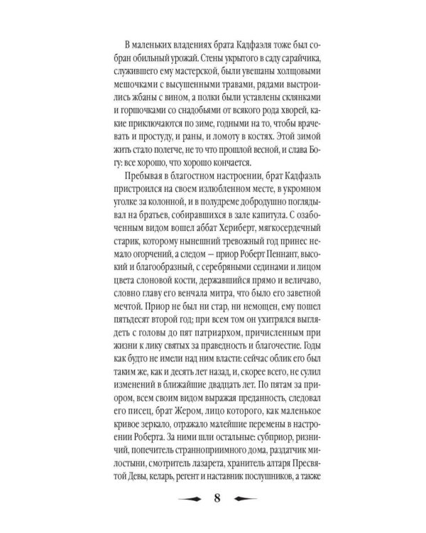 Дополнительное изображение книги «Питерс. Ч. 1 (комплект из 4-х книг)»