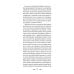 Дополнительное изображение книги «Питерс. Ч. 1 (комплект из 4-х книг)»