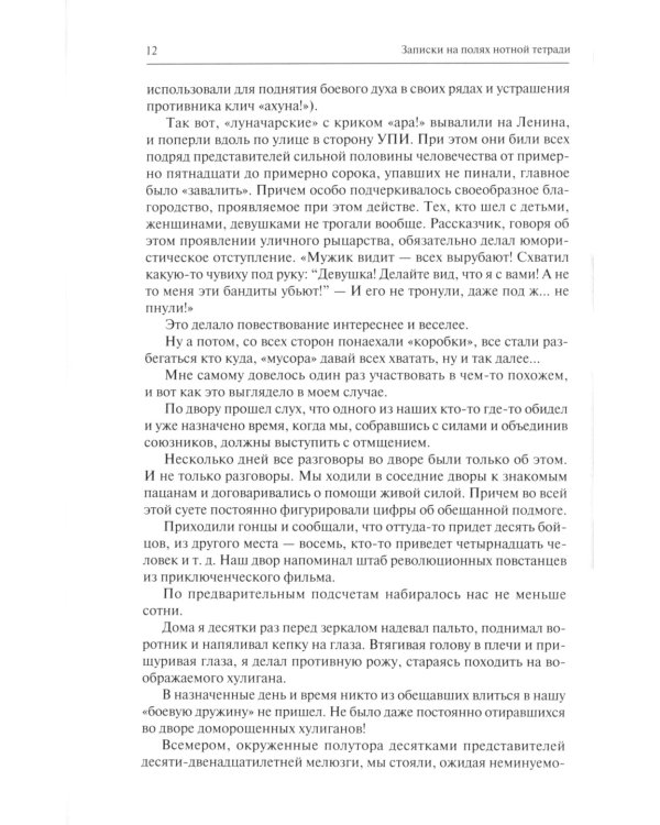 Записки свердловского лабуха