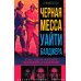 Черная месса Уайти Балджера