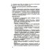 Патологическая анатомия и патологическая физиология: Учебник Патологическая анатомия и патологическая физиология: Учебник