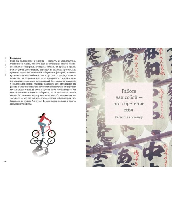 Дополнительное изображение книги «Японизм. Культовые книги японской философии и мудрости (комплект в 3-х кн.)»