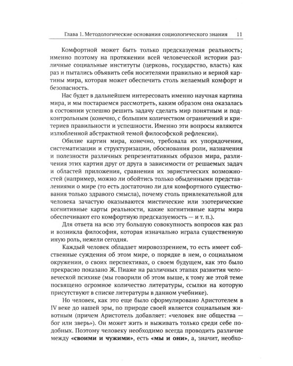 Технологии манипуляций массами: реклама, маркетинг, PR, GR (когнитивный подход). 2-е изд