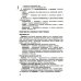Патологическая анатомия и патологическая физиология: Учебник Патологическая анатомия и патологическая физиология: Учебник