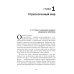 Управление стрессом для делового человека. Технологии управления стрессом, проверенные в корпоративных войнах, судебных баталиях и жестких переговорах