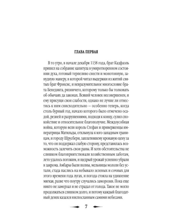 Дополнительное изображение книги «Питерс. Ч. 1 (комплект из 4-х книг)»