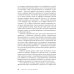 Управление стрессом для делового человека. Технологии управления стрессом, проверенные в корпоративных войнах, судебных баталиях и жестких переговорах