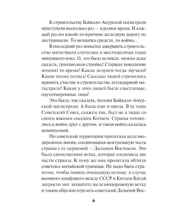 Дополнительное изображение книги «Бригада с запада»