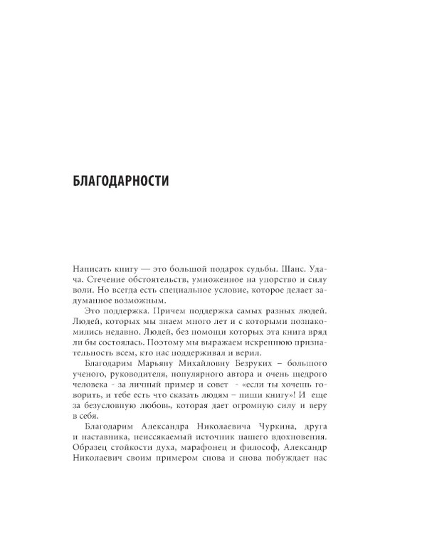 Тренинг для тренеров на 100%: Секреты интенсивного обучения. 4-е изд