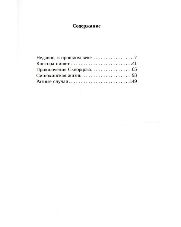 Испытательный кот и другие истории: сборник рассказов