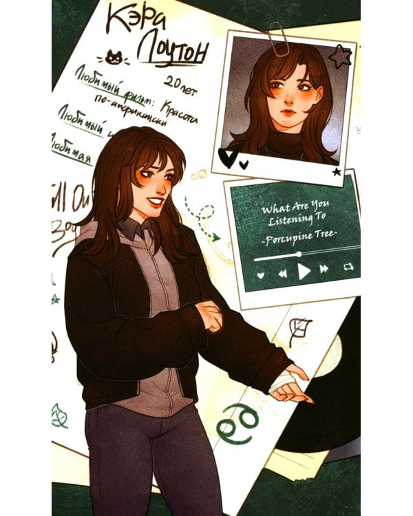 В объятиях вендиго