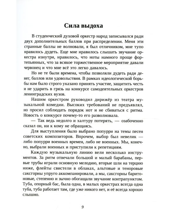 Испытательный кот и другие истории: сборник рассказов