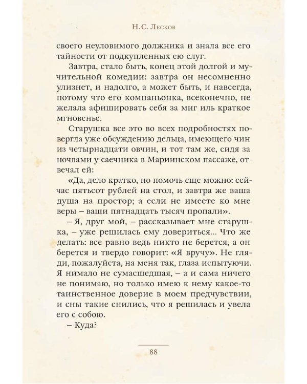 Святочные рассказы