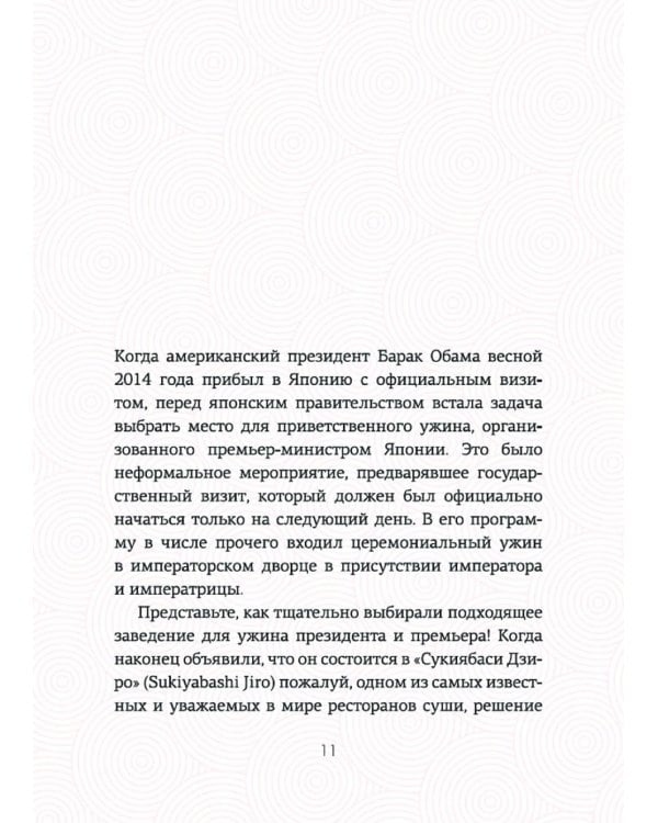 Дополнительное изображение книги «Японизм. Культовые книги японской философии и мудрости (комплект в 3-х кн.)»