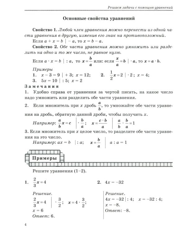Решаем задачи с помощью уравнений и систем уравнений по алгоритмам. 7-9 кл