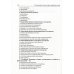 Правоведение. Тестовые и ситуационные задания. Подготовка к курсовому зачету: Учебное пособие