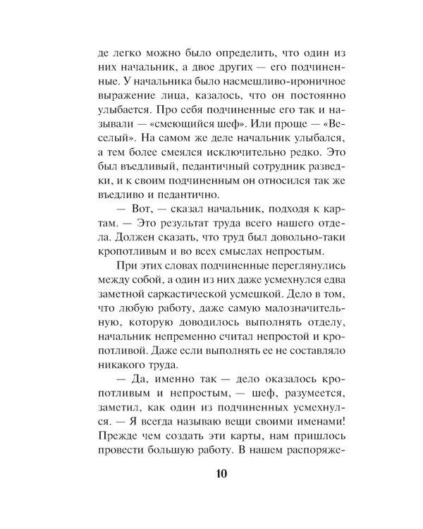 Дополнительное изображение книги «Бригада с запада»