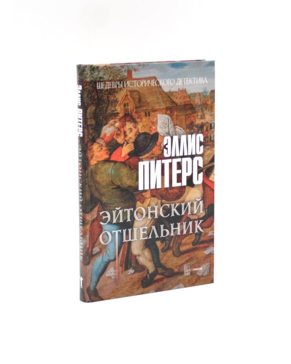 Дополнительное изображение книги «Питерс. Ч. 1 (комплект из 4-х книг)»