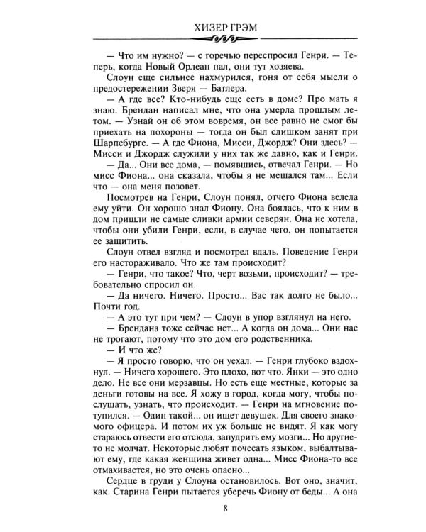 Смертельная ночь