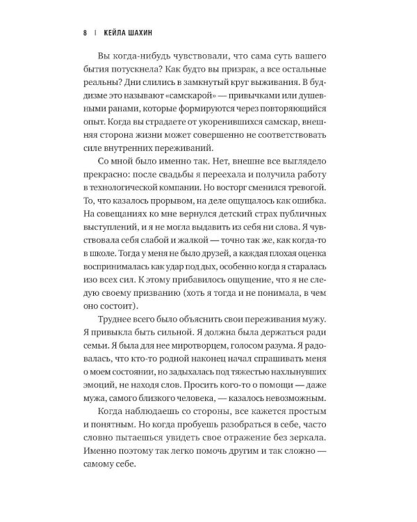 Дополнительное изображение книги «Книга Тени: Как встретиться со скрытой частью себя»