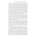 Судебная экспертиза: типичные ошибки: монография. 2-е изд., перераб. и доп