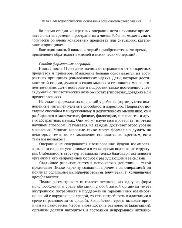 Технологии манипуляций массами: реклама, маркетинг, PR, GR (когнитивный подход). 2-е изд