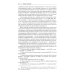 Судебная экспертиза: типичные ошибки: монография. 2-е изд., перераб. и доп