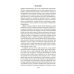 Год в Провансе и другие книги