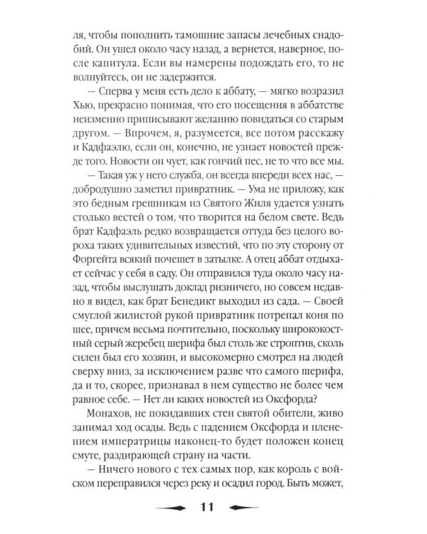 Дополнительное изображение книги «Питерс. Ч. 1 (комплект из 4-х книг)»