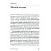 Правила мышления: Как найти свой путь к осознанности и счастью (обл.)