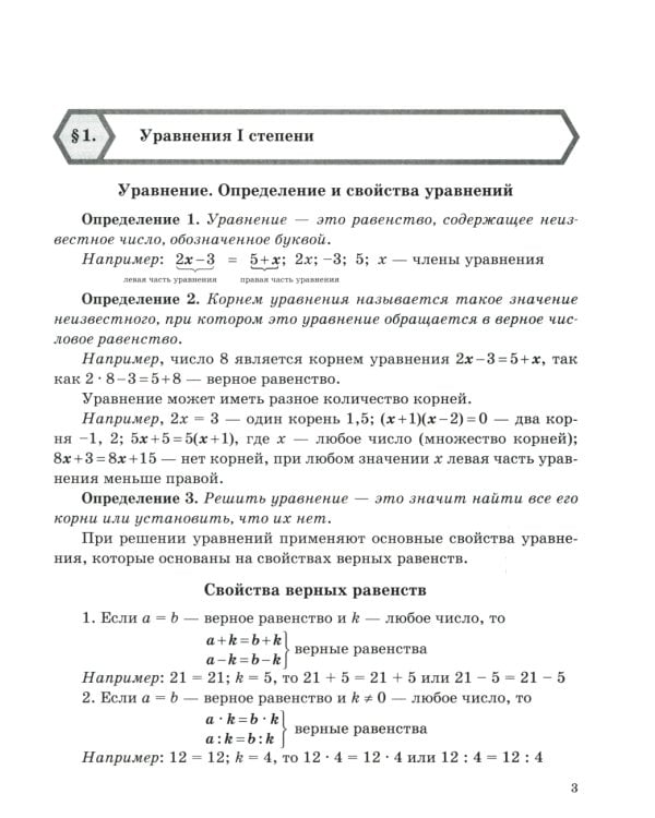 Решаем задачи с помощью уравнений и систем уравнений по алгоритмам. 7-9 кл