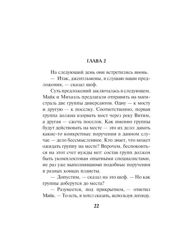 Дополнительное изображение книги «Бригада с запада»