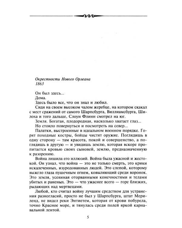 Смертельная ночь