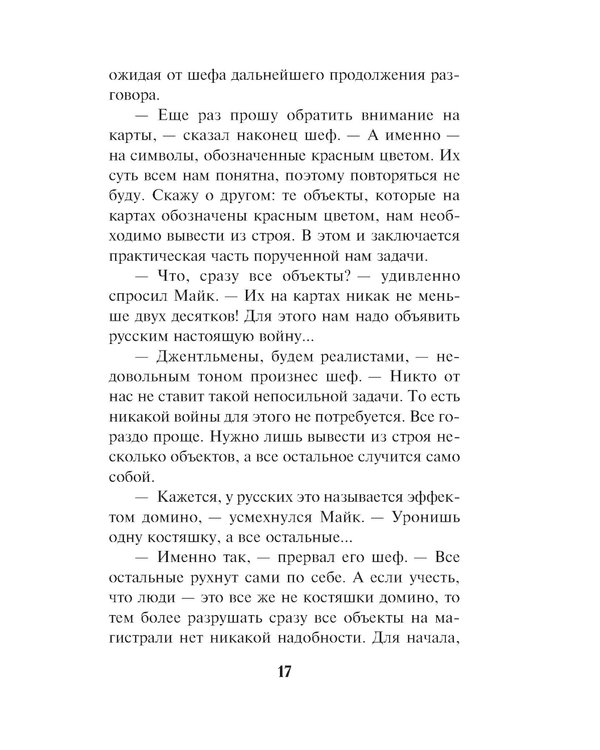 Дополнительное изображение книги «Бригада с запада»