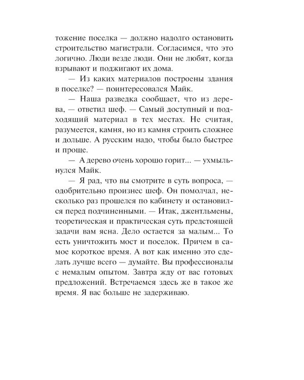 Дополнительное изображение книги «Бригада с запада»