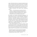 Управление стрессом для делового человека. Технологии управления стрессом, проверенные в корпоративных войнах, судебных баталиях и жестких переговорах