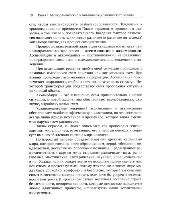 Технологии манипуляций массами: реклама, маркетинг, PR, GR (когнитивный подход). 2-е изд