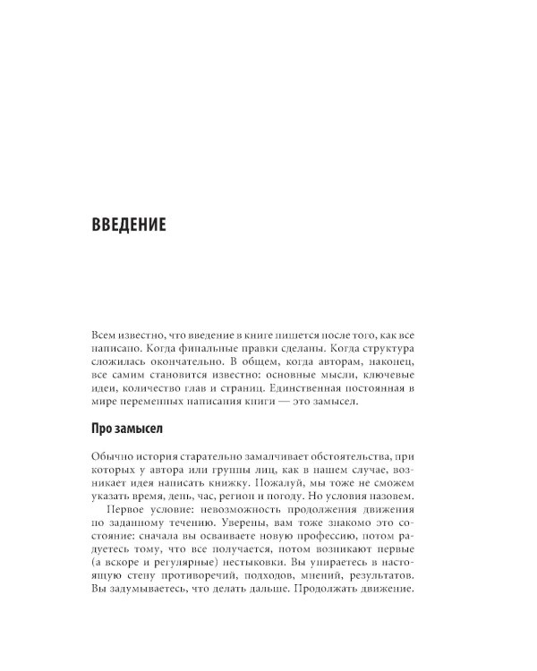 Тренинг для тренеров на 100%: Секреты интенсивного обучения. 4-е изд