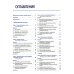 Физиология человека с основами патофизиологии. В 2 т. 2-е изд., испр (комплект)
