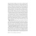 Рак легкого: руководство для врачей Рак легкого: руководство для врачей