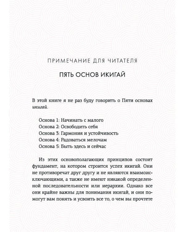 Дополнительное изображение книги «Японизм. Культовые книги японской философии и мудрости (комплект в 3-х кн.)»