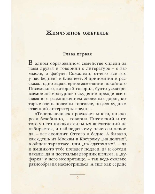 Святочные рассказы