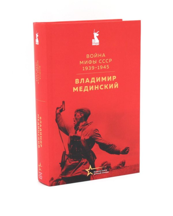 Дополнительное изображение книги «Проект Владимира Мединского (комплект из 2-х  книг)»