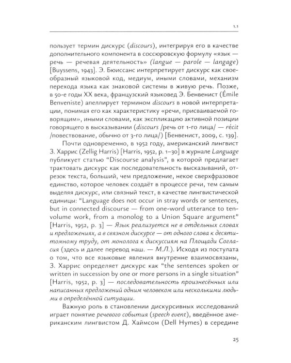 Современный политический дискурс: семиотические коды интернет-коммуникации: монография