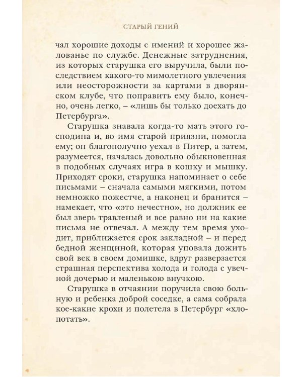 Святочные рассказы